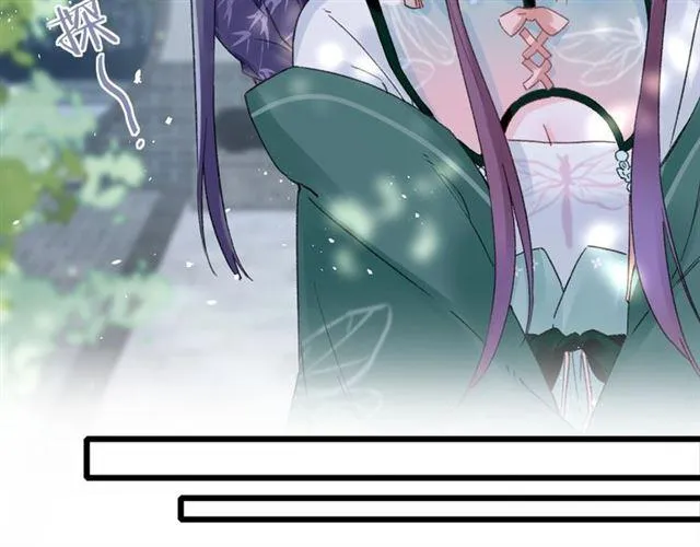 第11话 哥哥同意我们大婚了！ 第43页