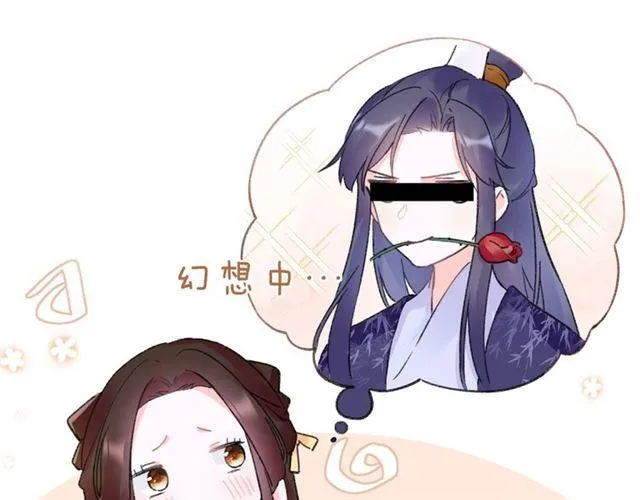 第11话 哥哥同意我们大婚了！ 第50页