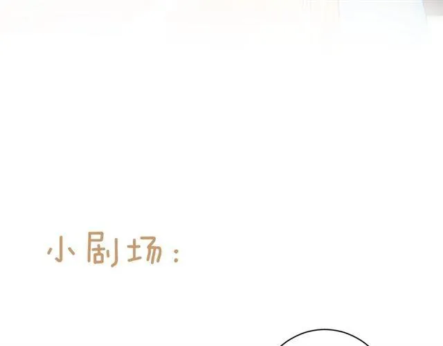 第11话 哥哥同意我们大婚了！ 第55页