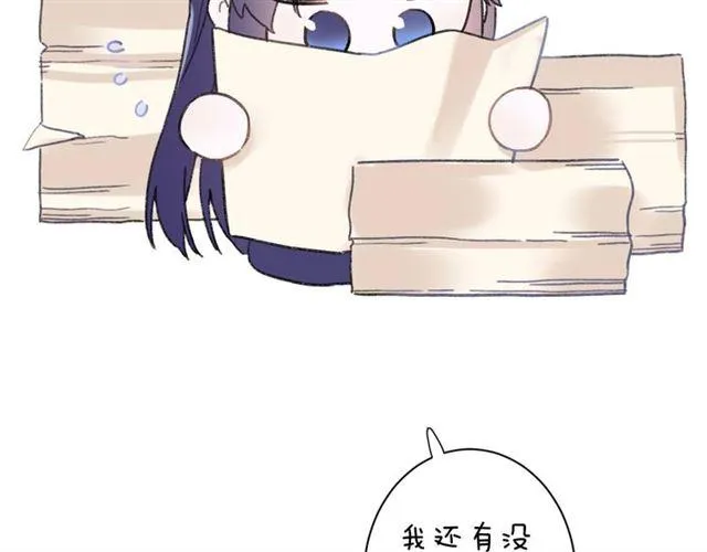 第11话 哥哥同意我们大婚了！ 第57页