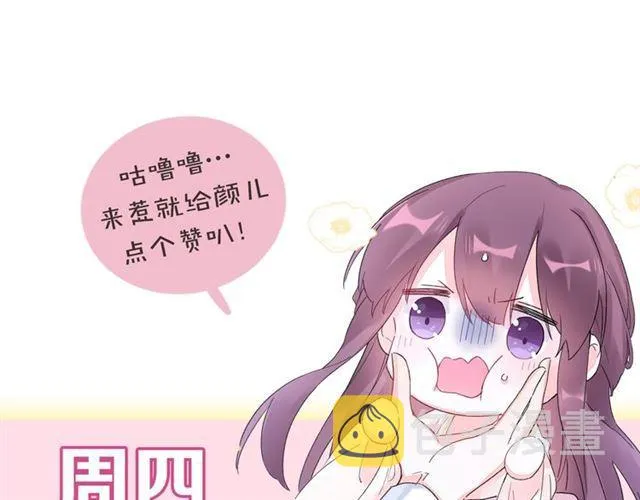 第11话 哥哥同意我们大婚了！ 第62页
