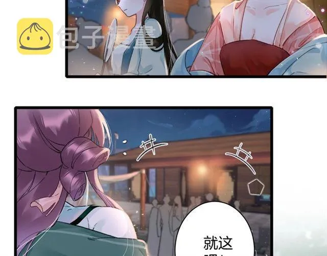 第12话 砸场子？！ 第7页
