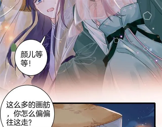 第12话 砸场子？！ 第9页
