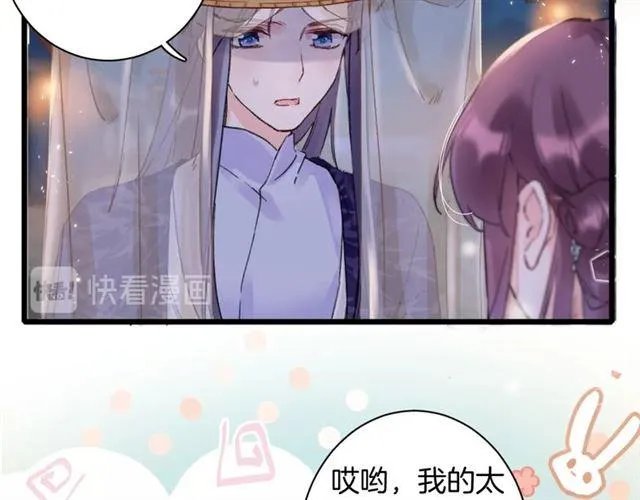 第12话 砸场子？！ 第10页