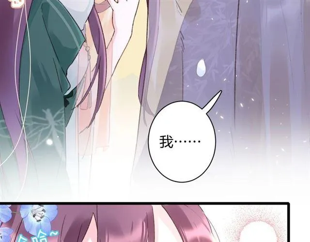 第12话 砸场子？！ 第12页
