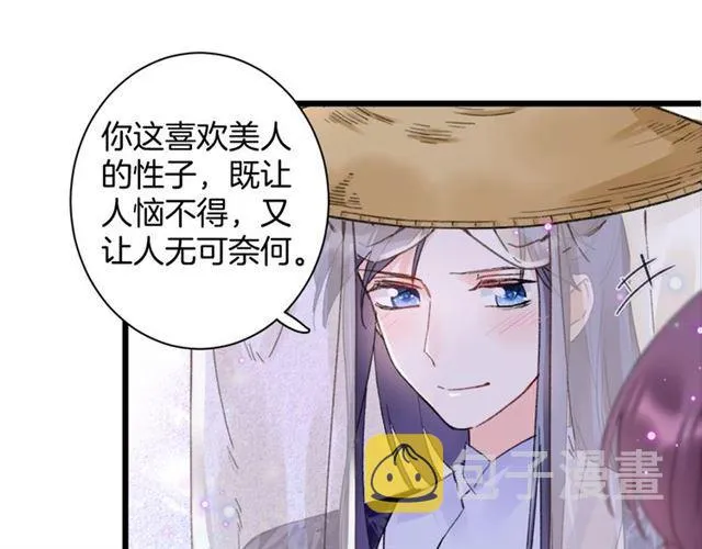 第12话 砸场子？！ 第14页