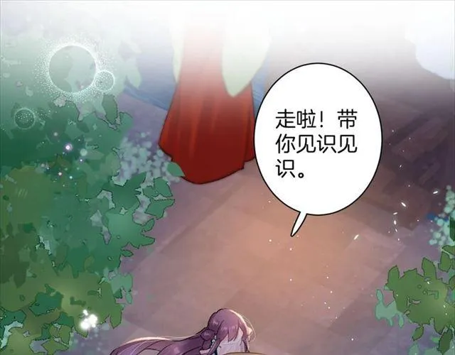 第12话 砸场子？！ 第16页