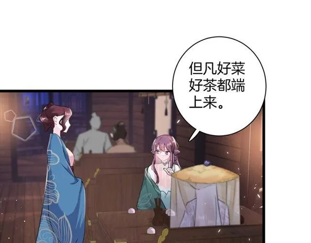 第12话 砸场子？！ 第19页