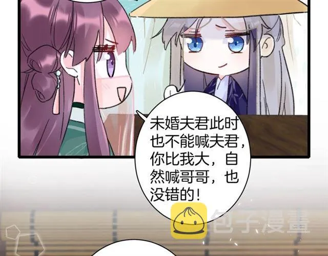 第12话 砸场子？！ 第23页