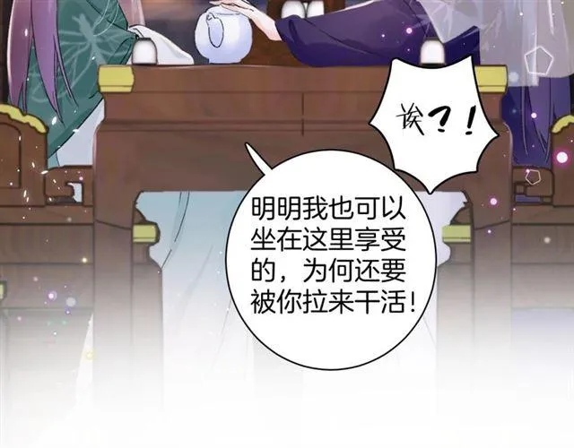 第12话 砸场子？！ 第25页