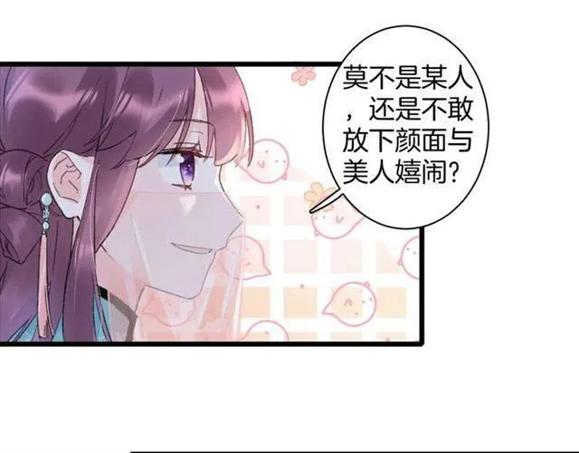 第12话 砸场子？！ 第26页