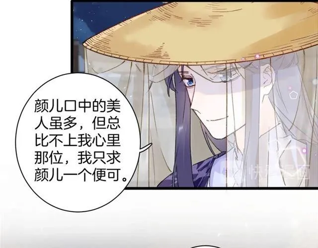 第12话 砸场子？！ 第27页