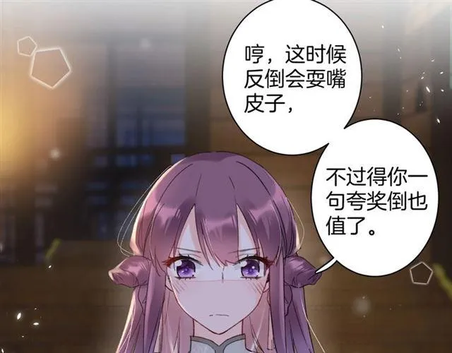 第12话 砸场子？！ 第28页