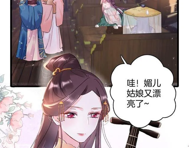 第12话 砸场子？！ 第30页