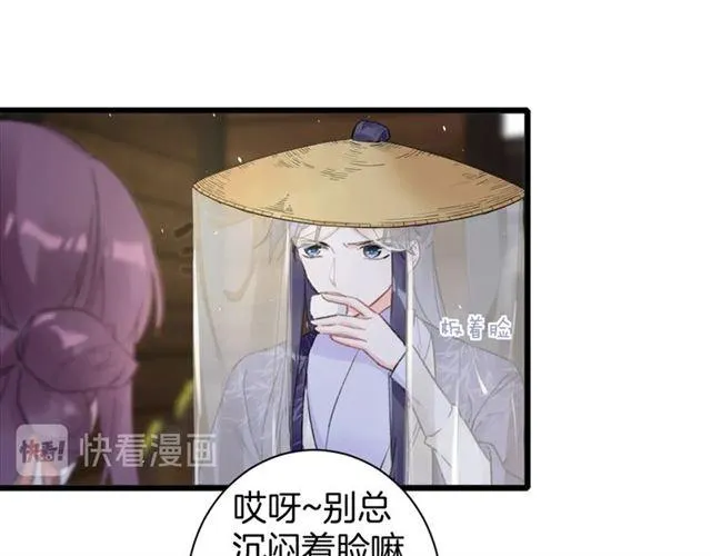 第12话 砸场子？！ 第37页