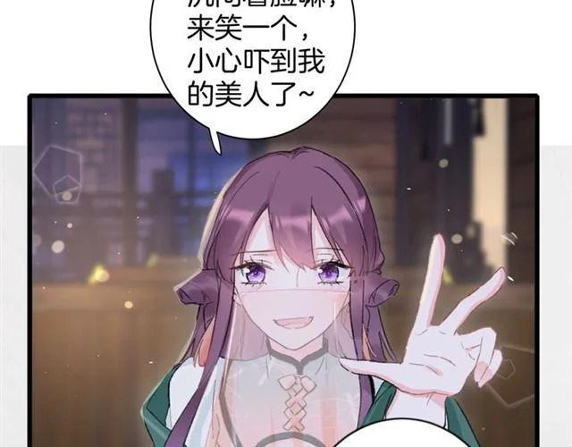 第12话 砸场子？！ 第38页