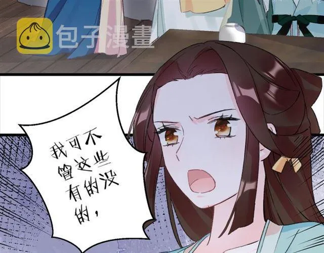 第12话 砸场子？！ 第41页