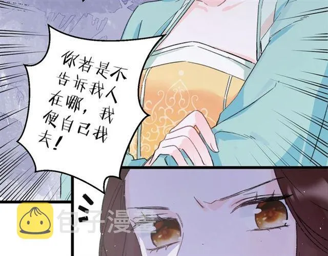 第12话 砸场子？！ 第42页