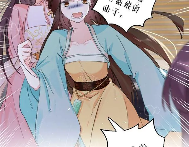 第12话 砸场子？！ 第44页