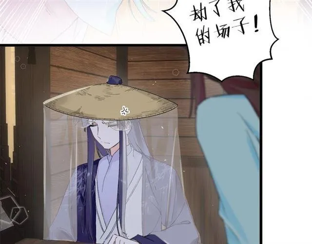第12话 砸场子？！ 第45页