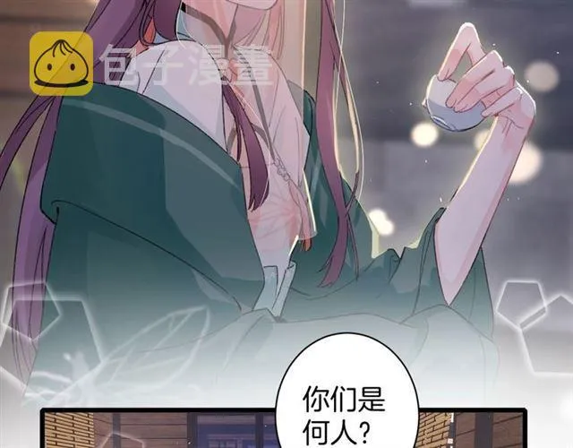 第12话 砸场子？！ 第48页