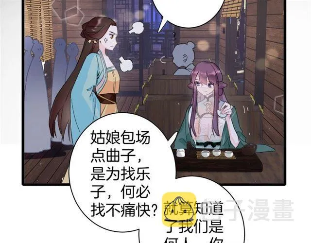 第12话 砸场子？！ 第49页