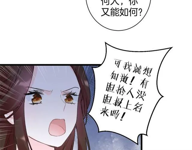 第12话 砸场子？！ 第50页