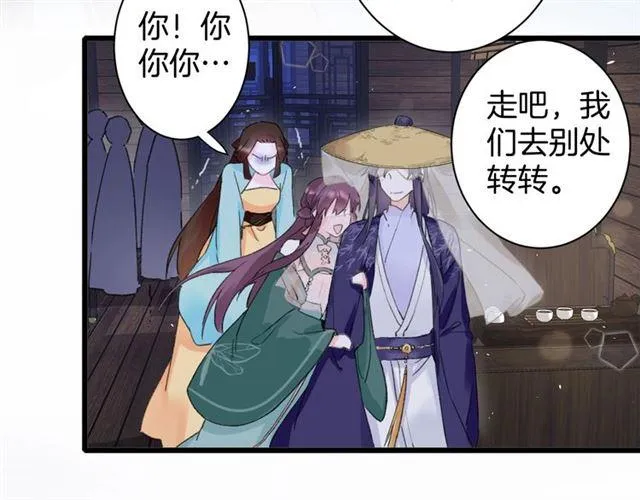 第12话 砸场子？！ 第56页