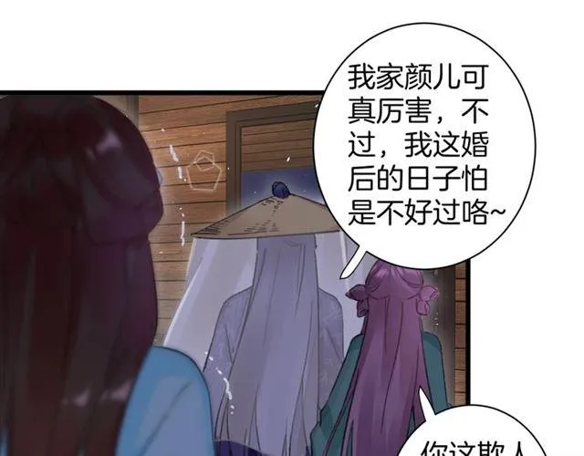 第12话 砸场子？！ 第57页
