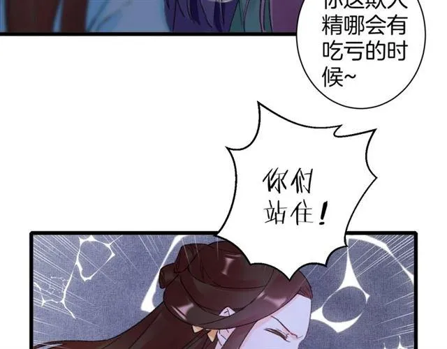 第12话 砸场子？！ 第58页