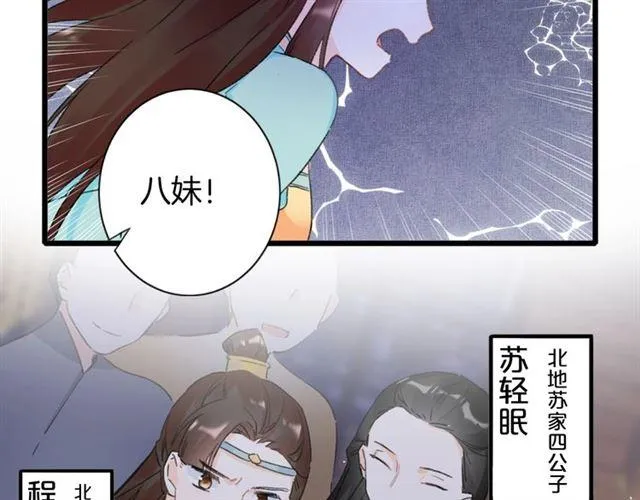 第12话 砸场子？！ 第59页