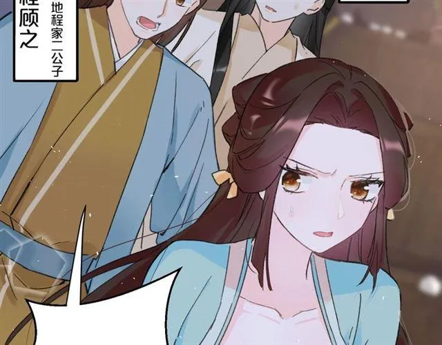 第12话 砸场子？！ 第60页