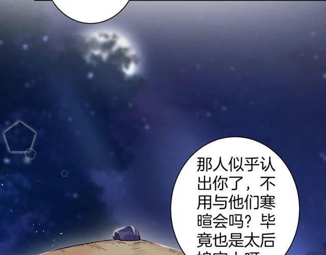 第13话 “活着的希望” 第8页