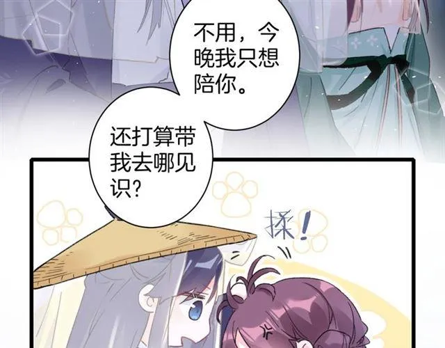 第13话 “活着的希望” 第10页