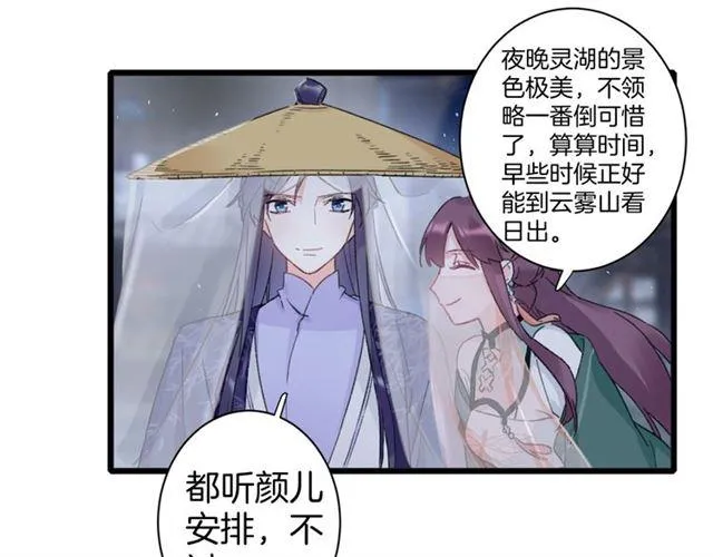 第13话 “活着的希望” 第16页