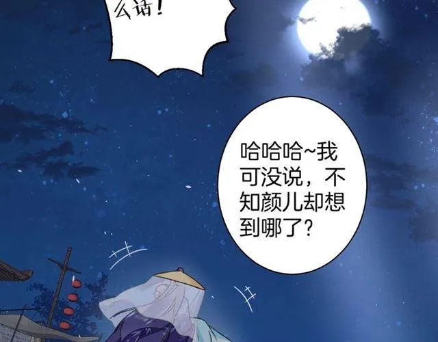 第13话 “活着的希望” 第22页