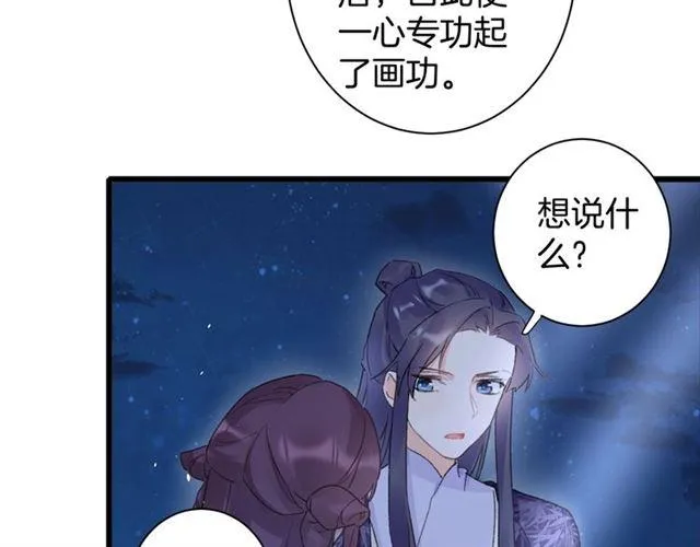 第13话 “活着的希望” 第29页