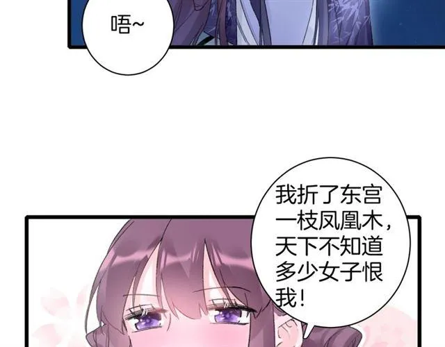 第13话 “活着的希望” 第30页