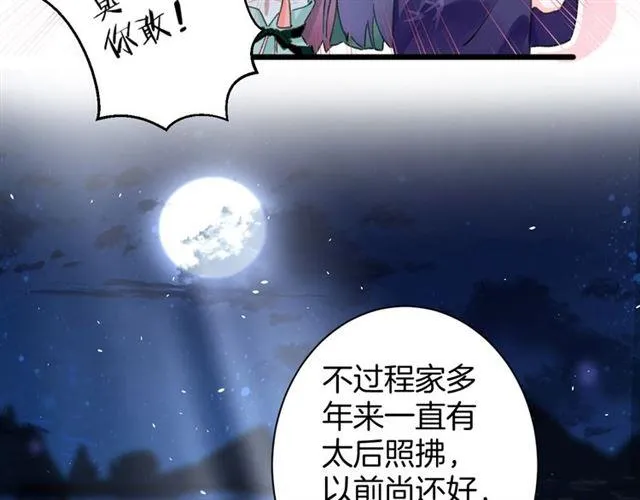 第13话 “活着的希望” 第33页