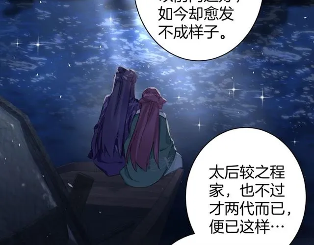 第13话 “活着的希望” 第34页