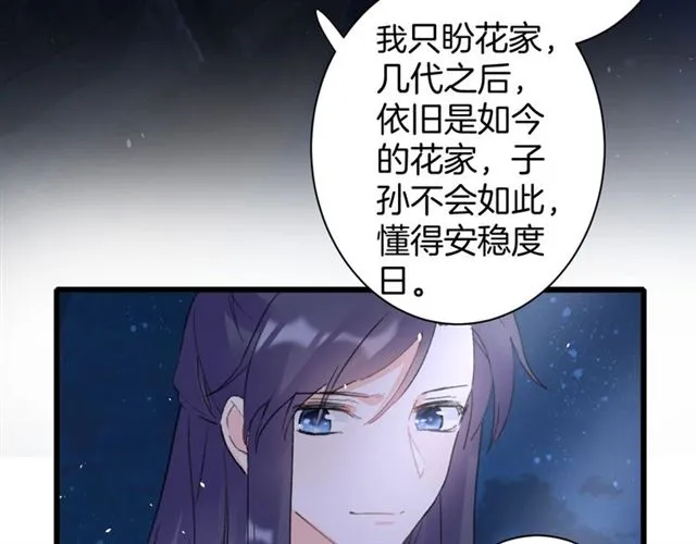 第13话 “活着的希望” 第35页