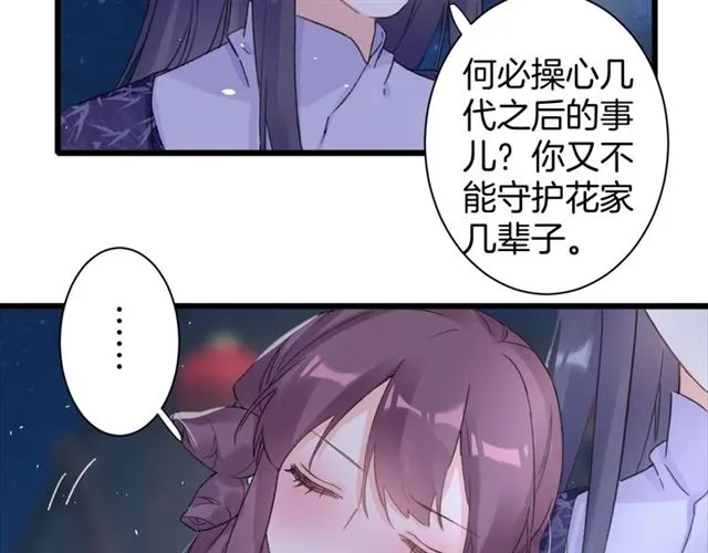 第13话 “活着的希望” 第36页