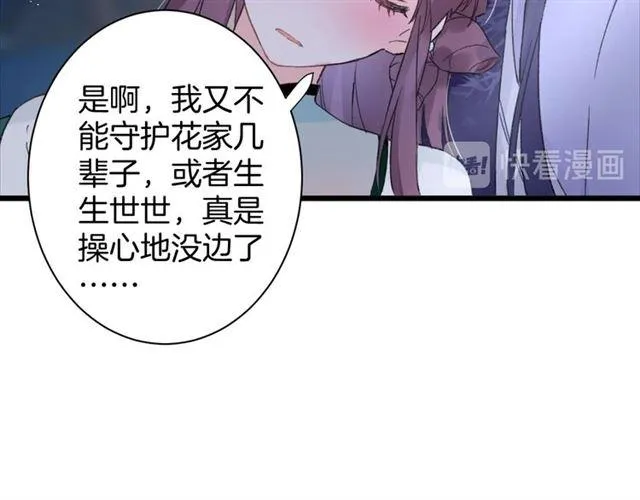 第13话 “活着的希望” 第37页