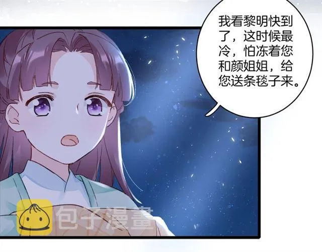 第13话 “活着的希望” 第40页