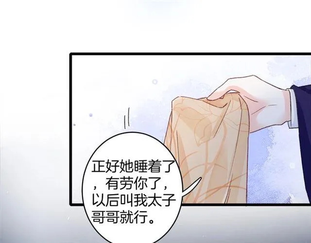 第13话 “活着的希望” 第41页