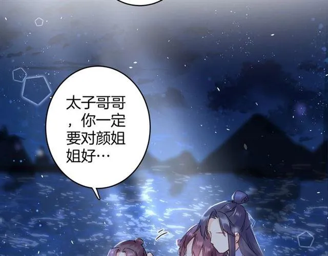 第13话 “活着的希望” 第42页