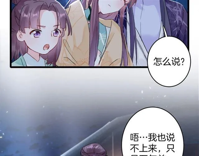 第13话 “活着的希望” 第44页