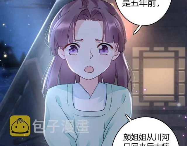 第13话 “活着的希望” 第45页
