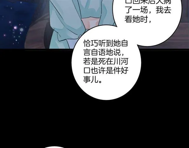 第13话 “活着的希望” 第46页