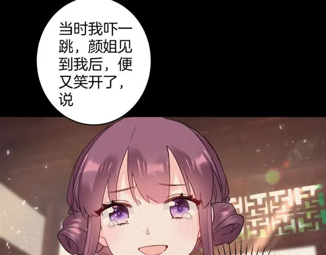 第13话 “活着的希望” 第47页